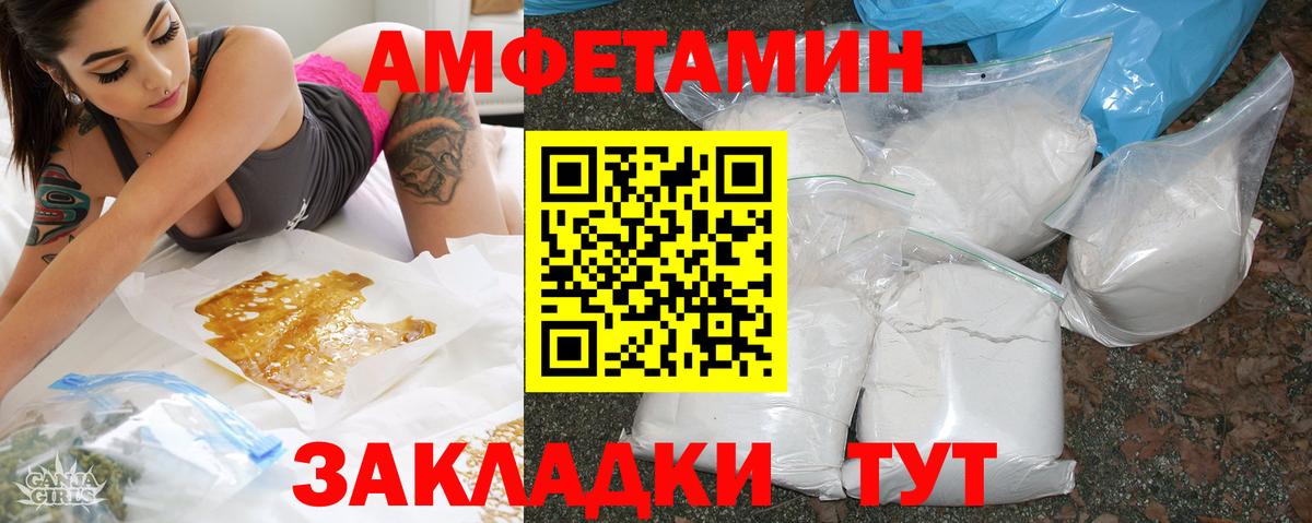 Amphetamine  Вход с VPN  Астрахань  АМФ 97%  АМФ 