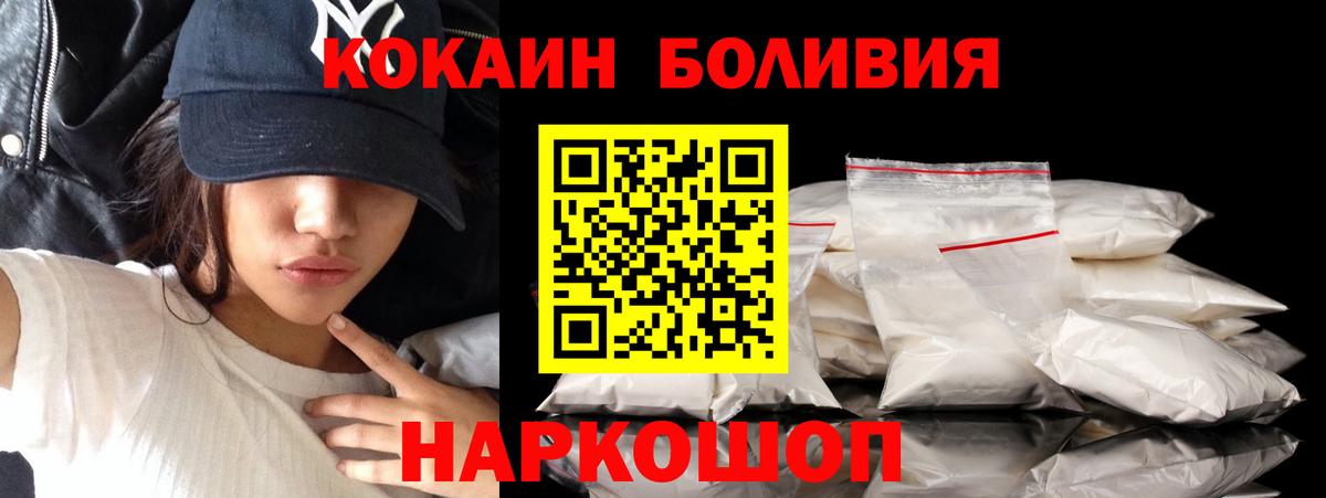 Астрахань  Cocaine 99%  Вход с VPN  где можно купить наркотик  Cocaine Fish Scale 
