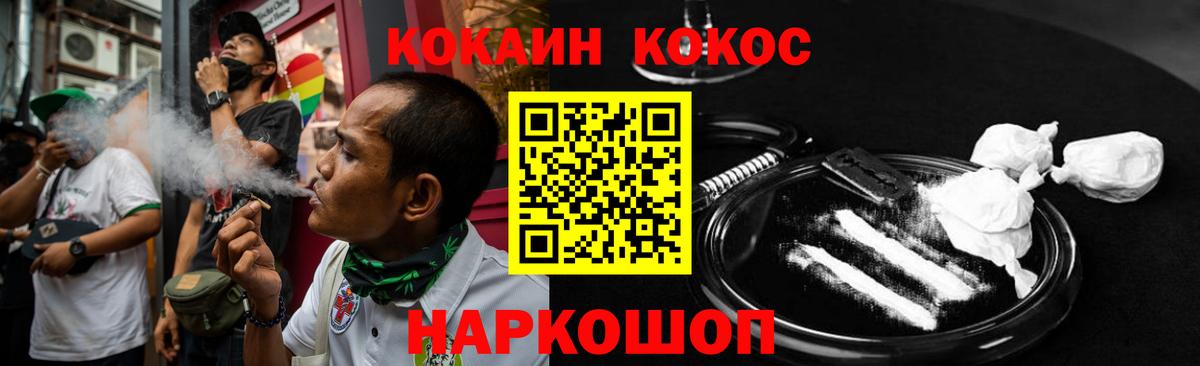 Кокаин Перу Астрахань