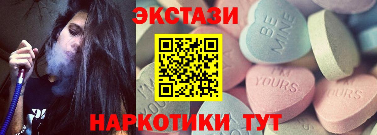 Астрахань  Ecstasy  Вход с VPN  Экстази mix 