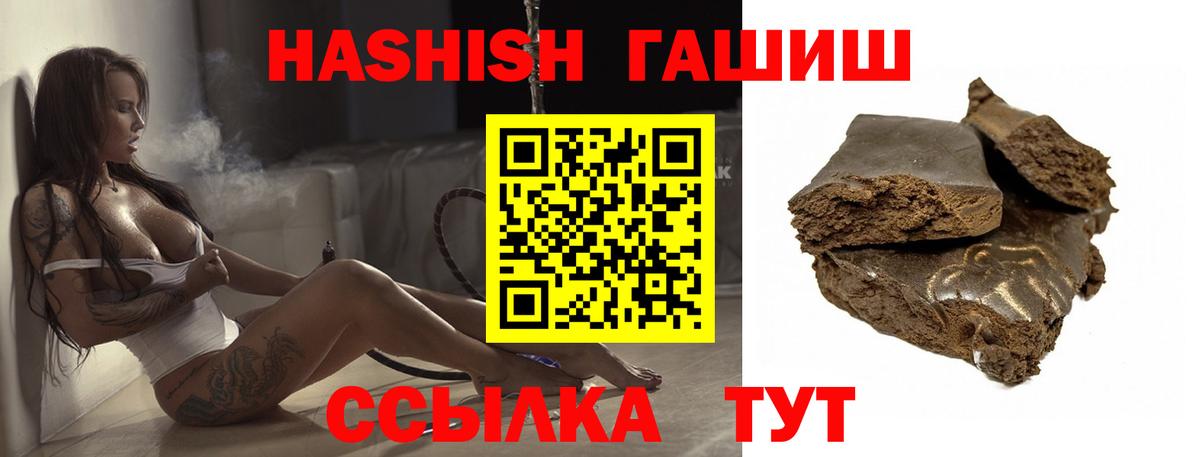 ГАШИШ Изолятор Астрахань