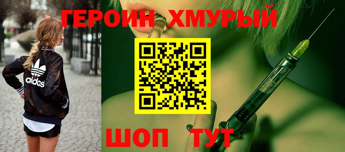 ГЕРОИН афганец  Вход с VPN  Астрахань 