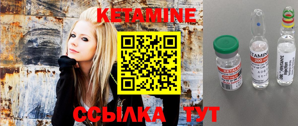 Астрахань  нарко площадка состав  Вход с VPN  КЕТАМИН VHQ 