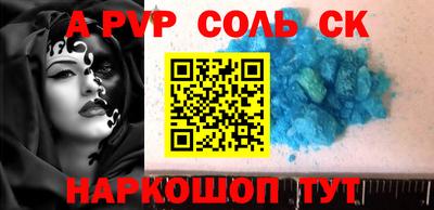 соль курить ск Гуково