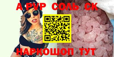 соль курить ск Гуково