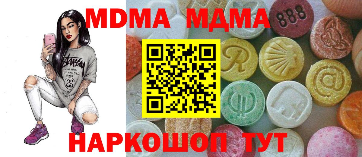 МДМА VHQ Астрахань