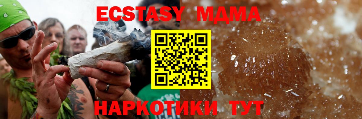 MDMA Molly  МДМА  Астрахань  Вход с VPN 