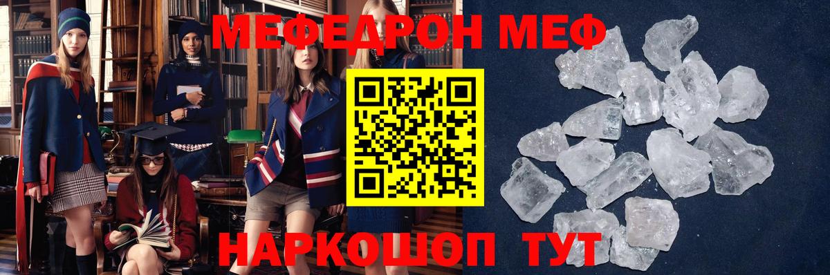 Меф мяу мяу мука Астрахань