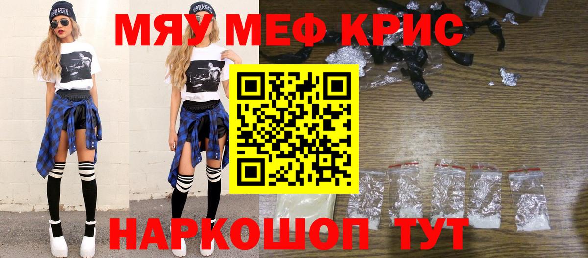 mega зеркало  МЯУ-МЯУ  МЯУ-МЯУ VHQ  Астрахань  Вход с VPN  Мефедрон 4 MMC  МЕФ 