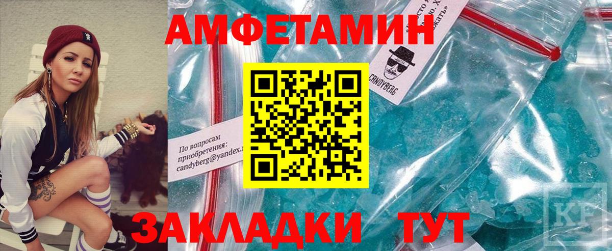 МЕТАМФЕТАМИН кристалл Астрахань