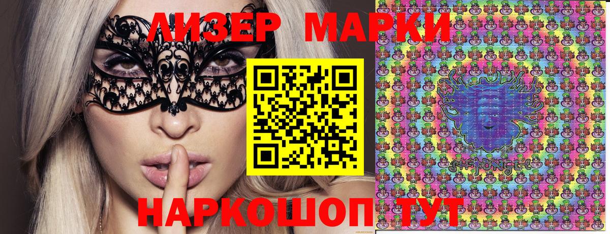 Астрахань  где купить   Марки NBOMe  Наркотические марки 1,5мг  Вход с VPN  Наркотические марки 1,5мг 