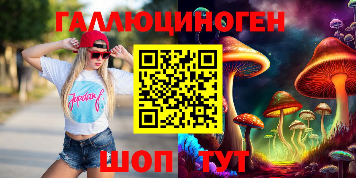 Псилоцибиновые грибы MAGIC MUSHROOMS Астрахань